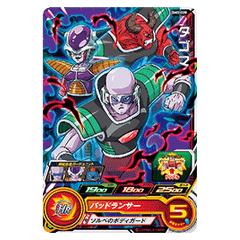 UGM3-020 [JP] タゴマ - C Dragon Ball Heroes Japanese