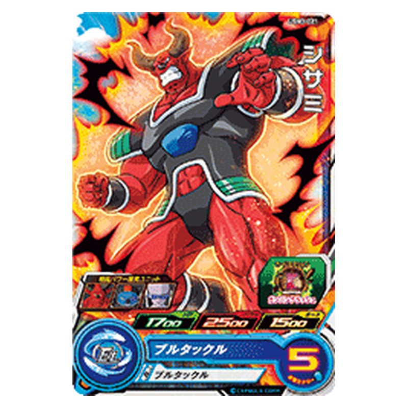 UGM3-021 [JP] シサミ - C Dragon Ball Heroes Japanese
