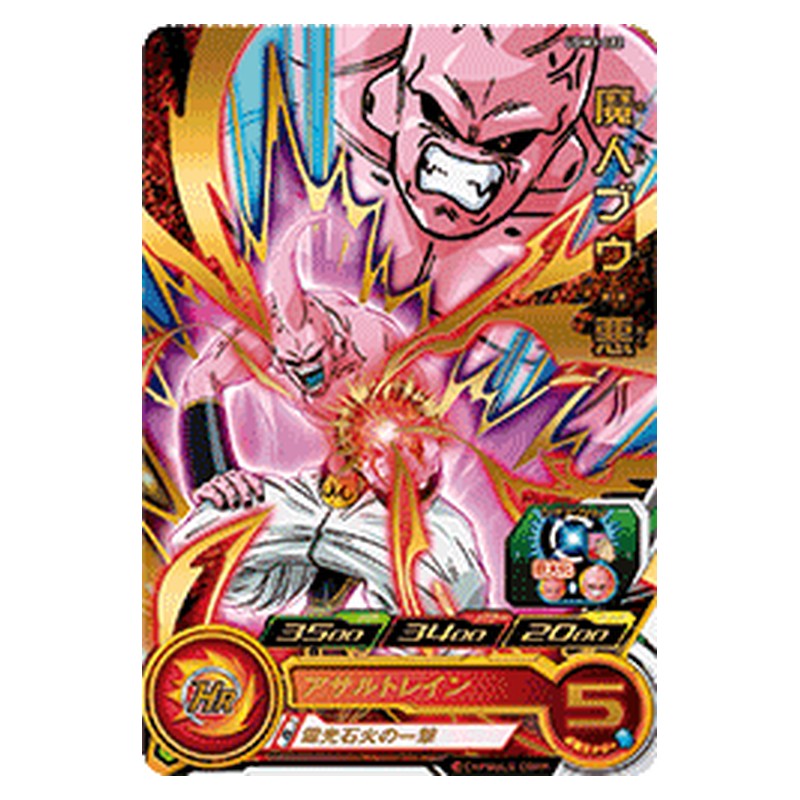 UGM3-022 [JP] 魔人ブウ：悪 - R Dragon Ball Heroes Japanese