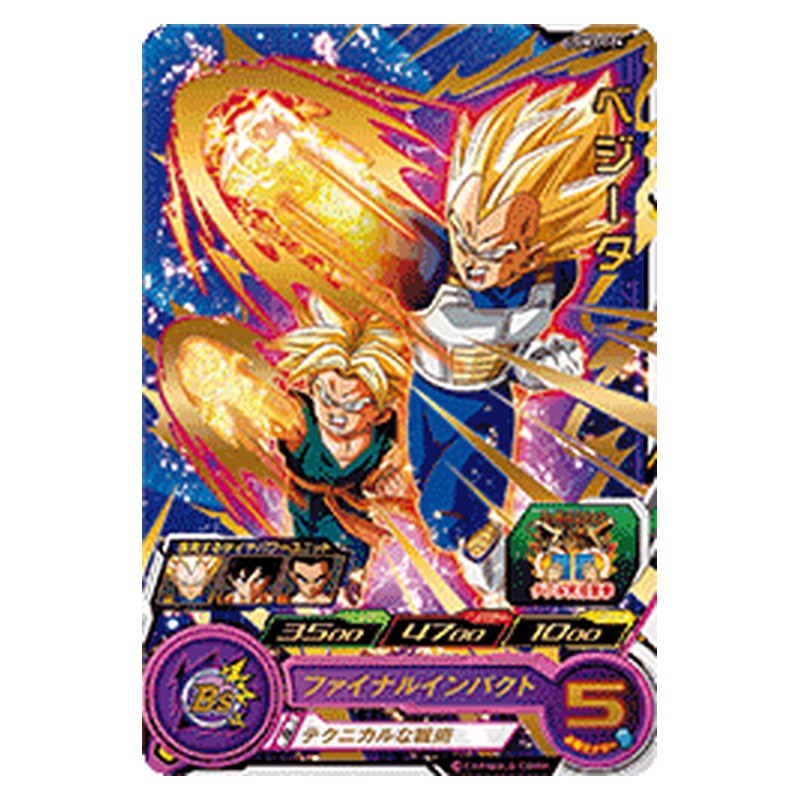 UGM3-024 [JP] ベジータ - R Dragon Ball Heroes Japanese
