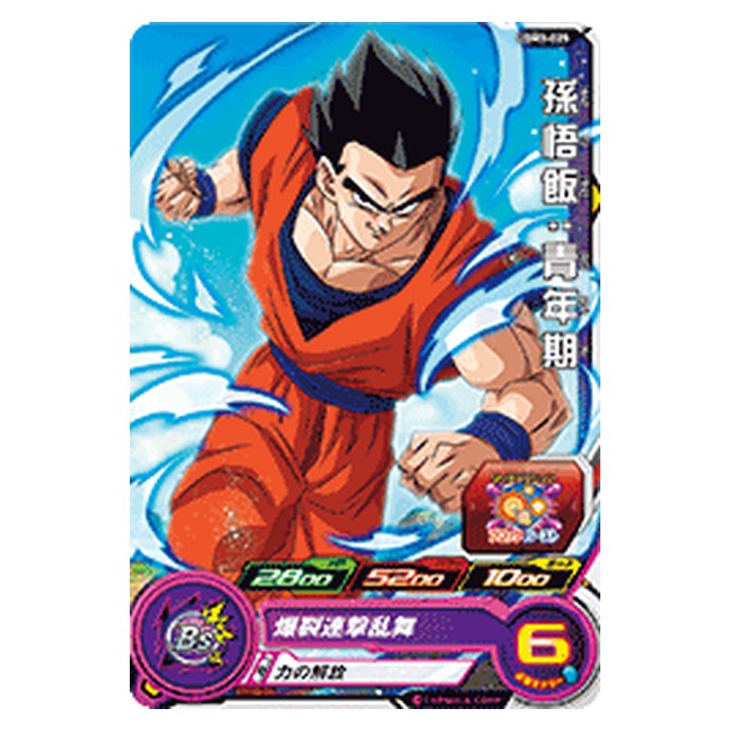 UGM3-025 [JP] 孫悟飯：青年期 - C Dragon Ball Heroes Japanese