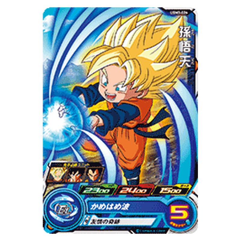 UGM3-026 [JP] 孫悟天 - C Dragon Ball Heroes Japanese