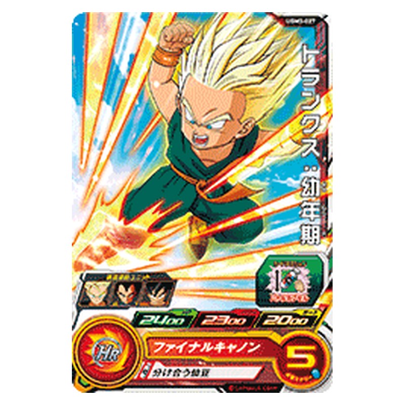 UGM3-027 [JP] トランクス：幼年期 - C Dragon Ball Heroes Japanese