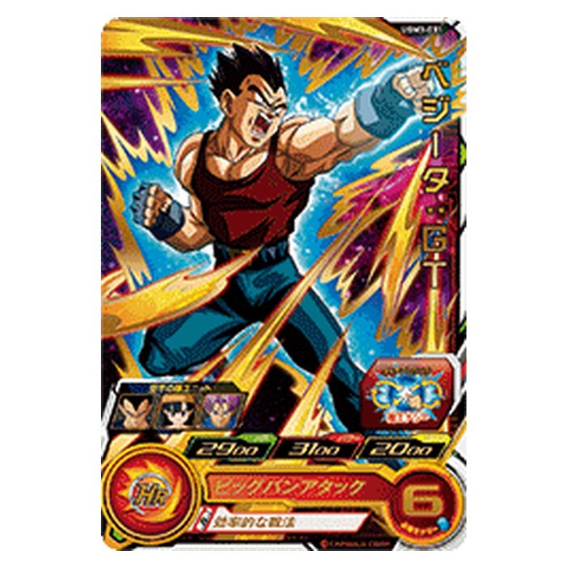 UGM3-031 [JP] ベジータ：ＧＴ - R Dragon Ball Heroes Japanese