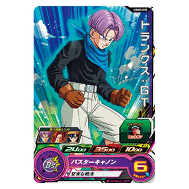 UGM3-032 [JP] トランクス：ＧＴ - C Dragon Ball Heroes Japanese