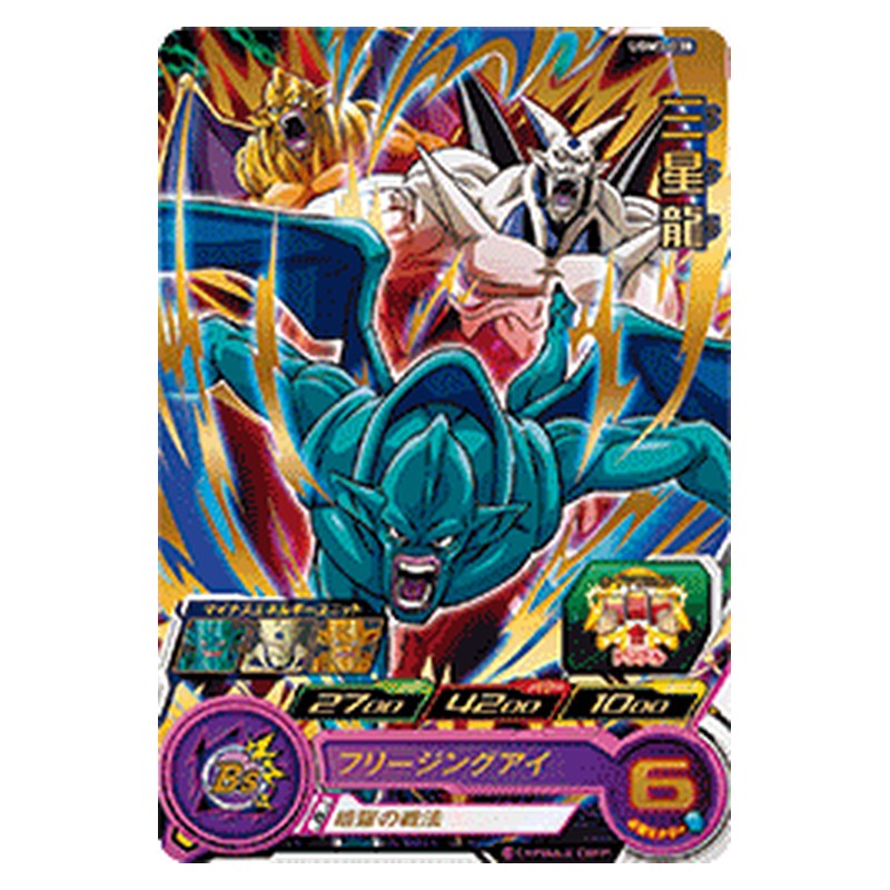 UGM3-038 [JP] 三星龍 - R Dragon Ball Heroes Japanese