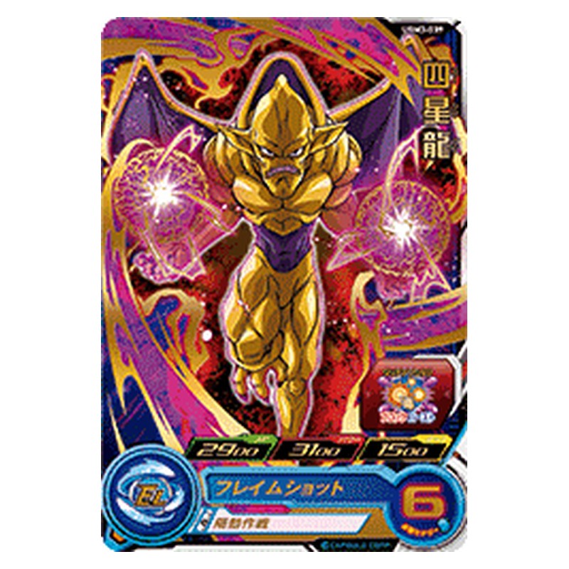 UGM3-039 [JP] 四星龍 - R Dragon Ball Heroes Japanese