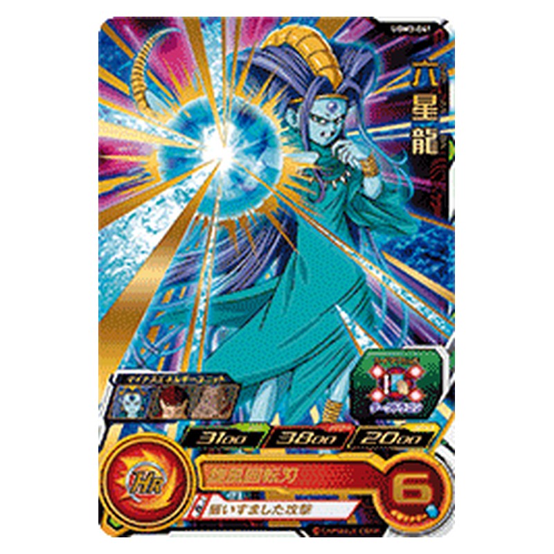 UGM3-041 [JP] 六星龍 - R Dragon Ball Heroes Japanese