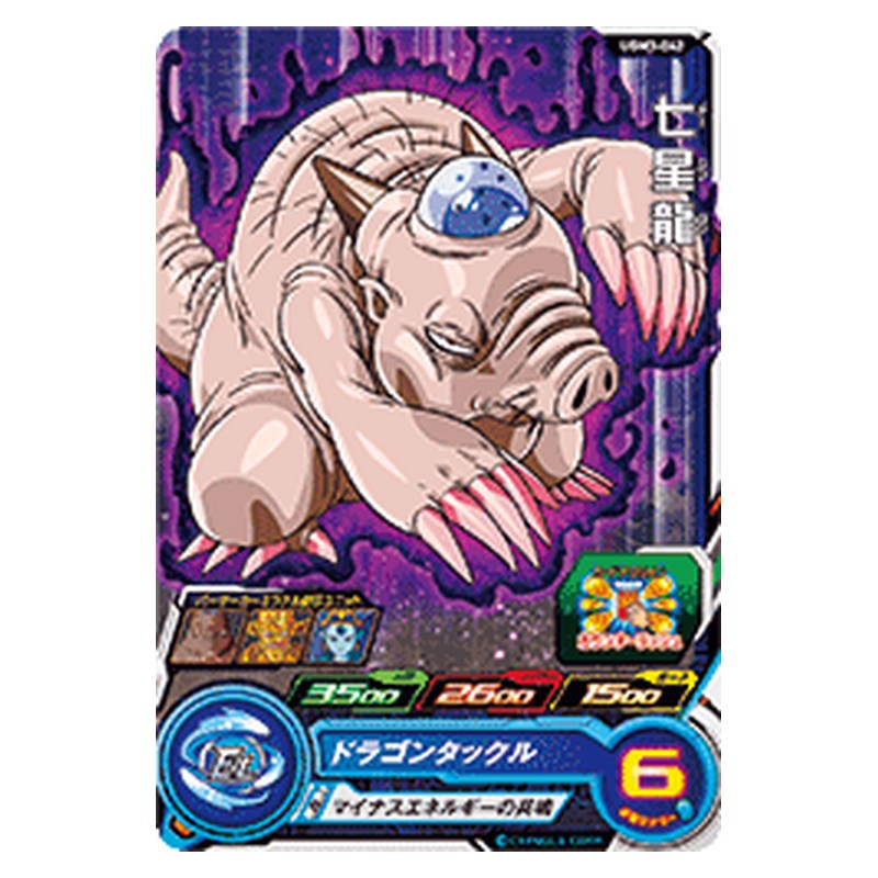 UGM3-042 [JP] 七星龍 - C Dragon Ball Heroes Japanese