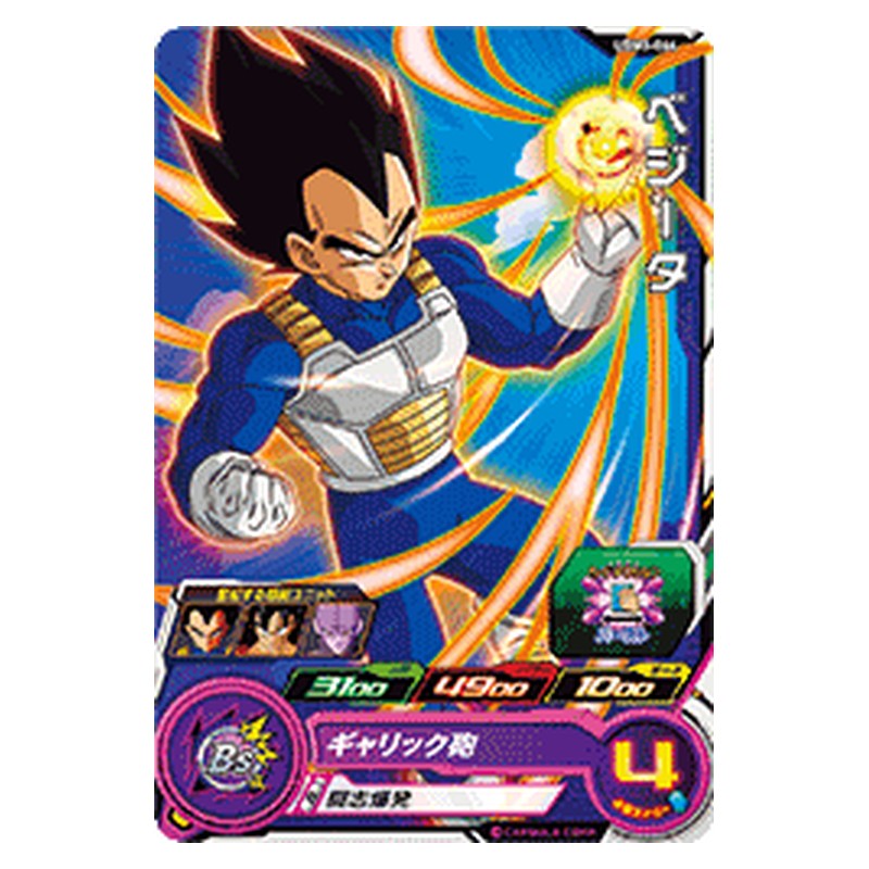 UGM3-044 [JP] ベジータ - C Dragon Ball Heroes Japanese