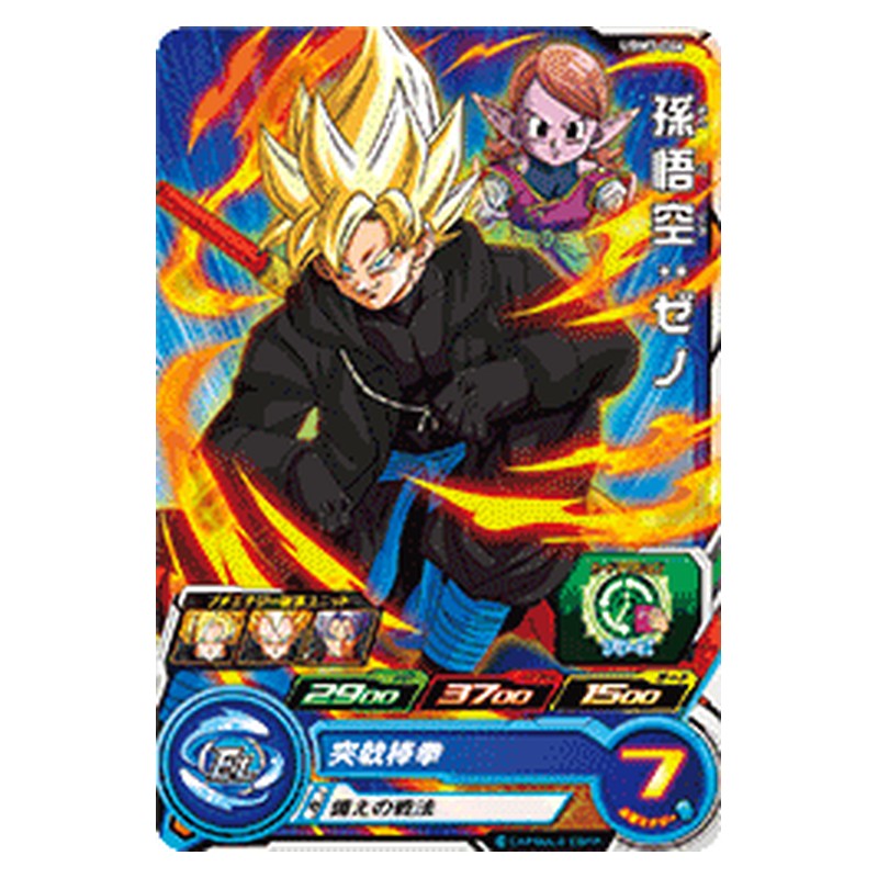 UGM3-046 [JP] 孫悟空：ゼノ - C Dragon Ball Heroes Japanese