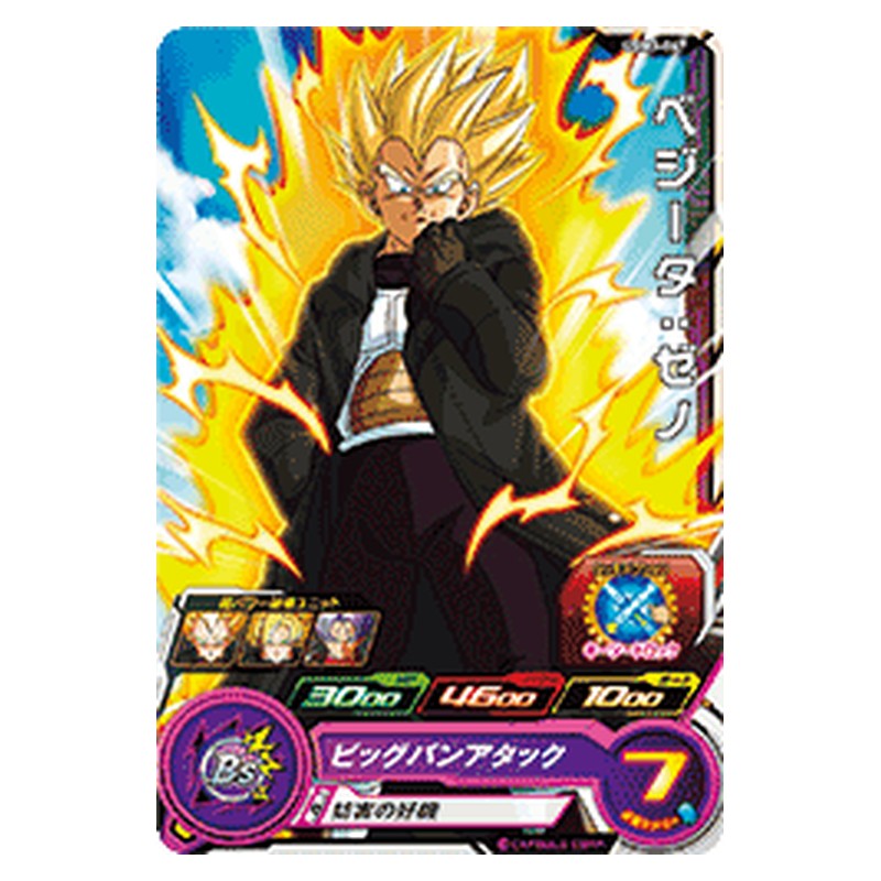 UGM3-047 [JP] ベジータ：ゼノ - C Dragon Ball Heroes Japanese