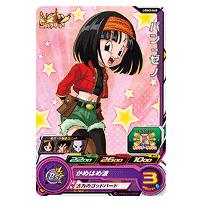 UGM3-048 [JP] パン：ゼノ - C Dragon Ball Heroes Japanese