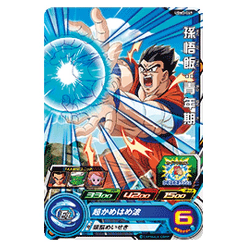 UGM3-049 [JP] 孫悟飯：青年期 - C Dragon Ball Heroes Japanese