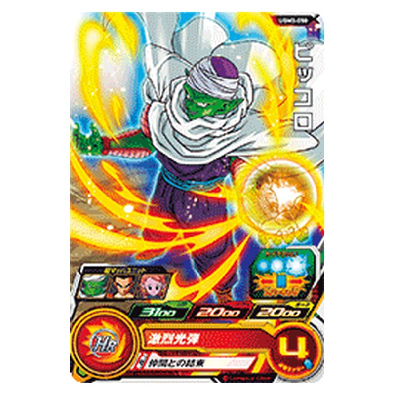UGM3-050 [JP] ピッコロ - C Dragon Ball Heroes Japanese