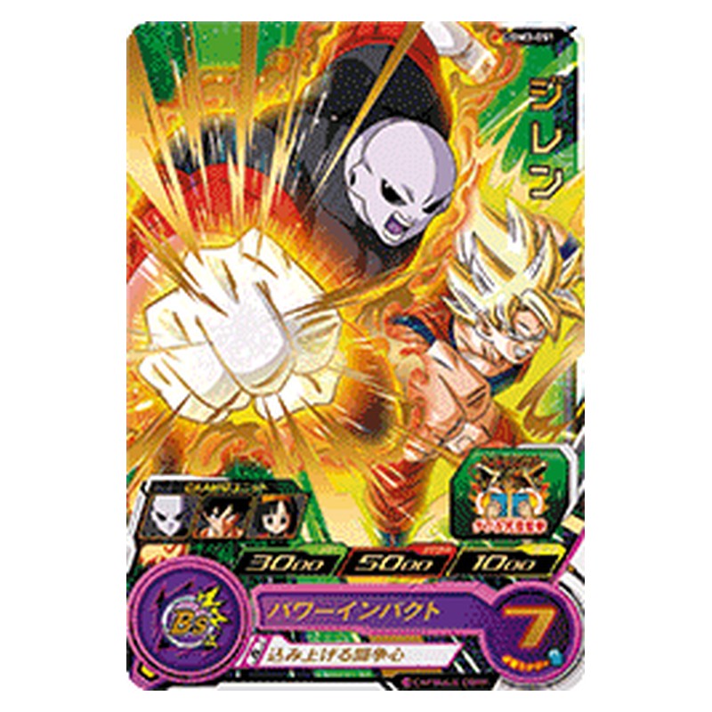 UGM3-051 [JP] ジレン - R Dragon Ball Heroes Japanese
