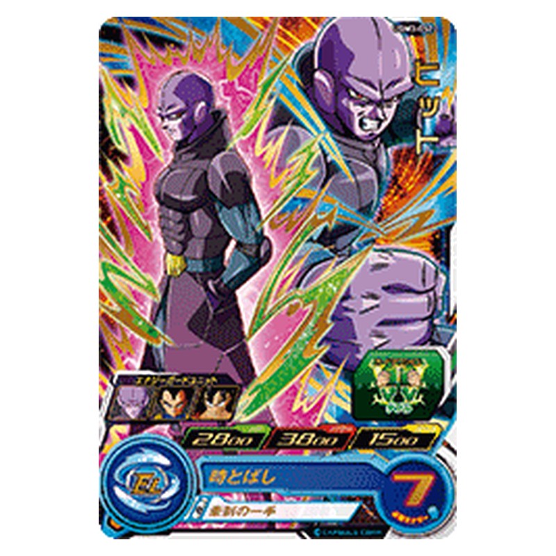 UGM3-052 [JP] ヒット - R Dragon Ball Heroes Japanese