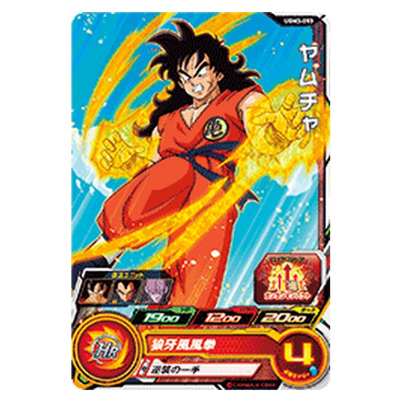 UGM3-053 [JP] ヤムチャ - C Dragon Ball Heroes Japanese