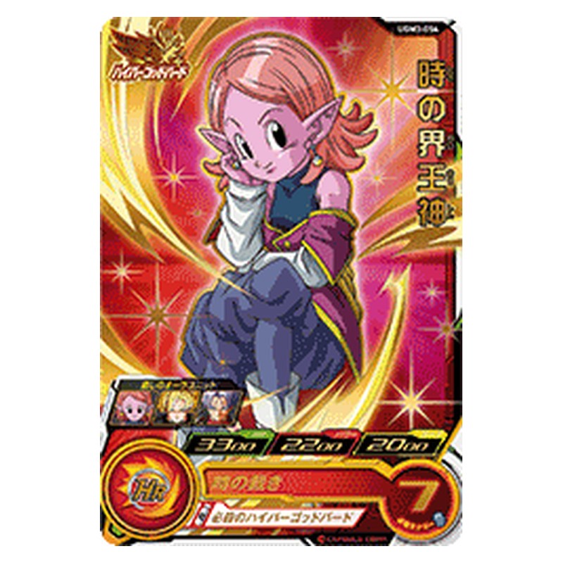 UGM3-054 [JP] 時の界王神 - R Dragon Ball Heroes Japanese