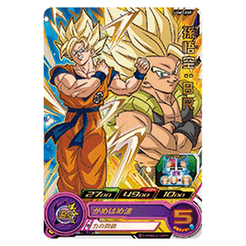 UGM3-059 [JP] 孫悟空：ＢＲ - R Dragon Ball Heroes Japanese
