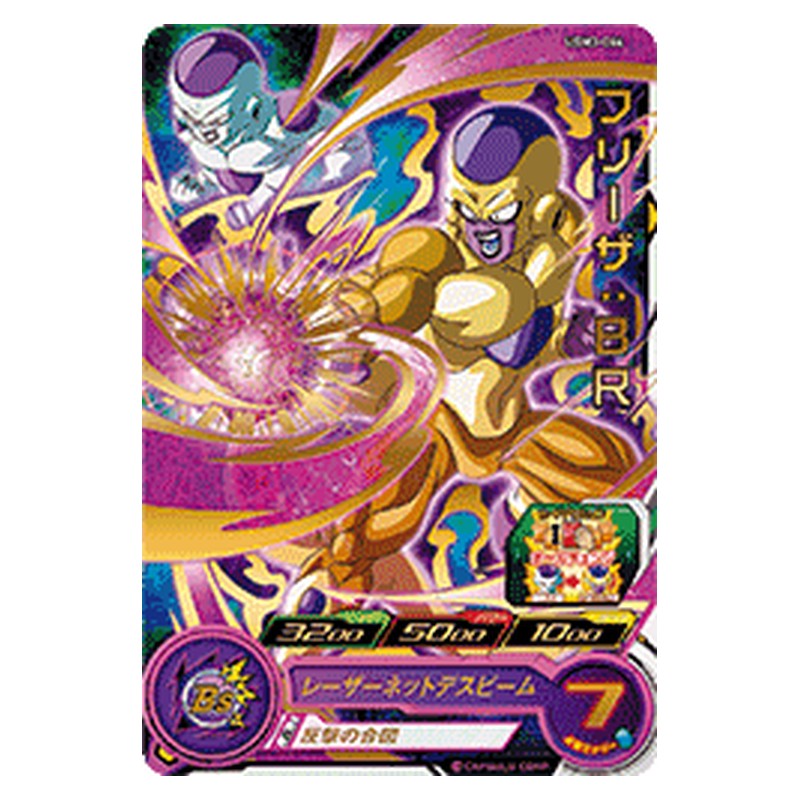 UGM3-064 [JP] フリーザ：ＢＲ - R Dragon Ball Heroes Japanese