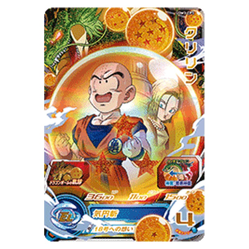 UGM3-CP3 [JP] クリリン - CP Dragon Ball Heroes Japanese