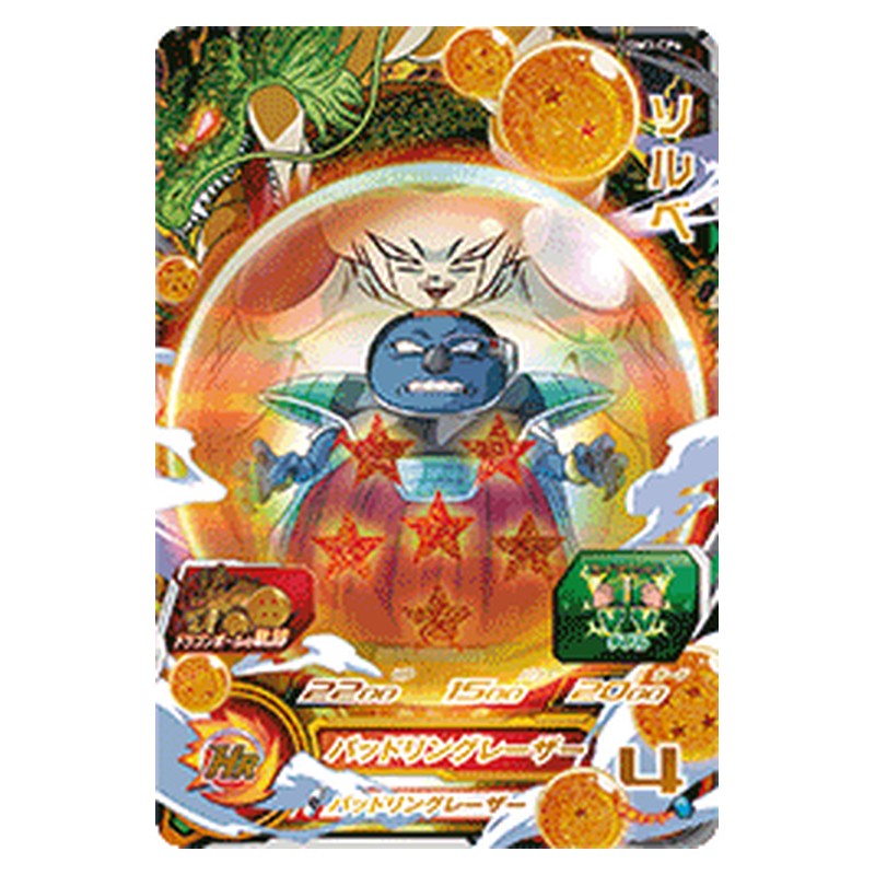 UGM3-CP6 [JP] ソルベ - CP Dragon Ball Heroes Japanese