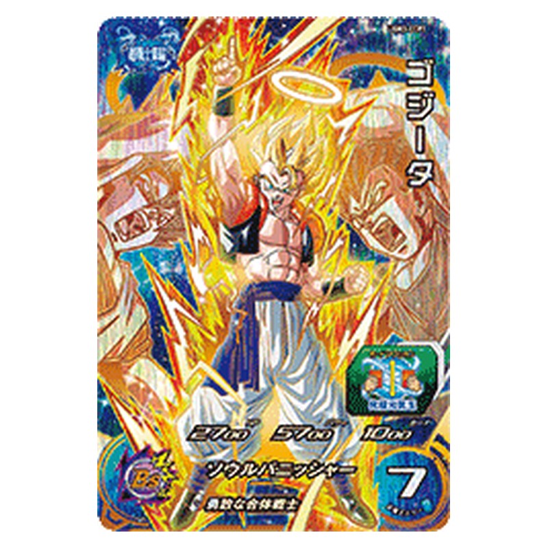 UGM3-CCP1 [JP] ゴジータ - CP Dragon Ball Heroes Japanese