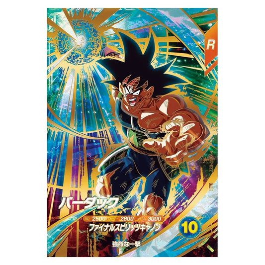 SDVP-022 [JP] バーダック - PR Dragon Ball Super Divers Japanese