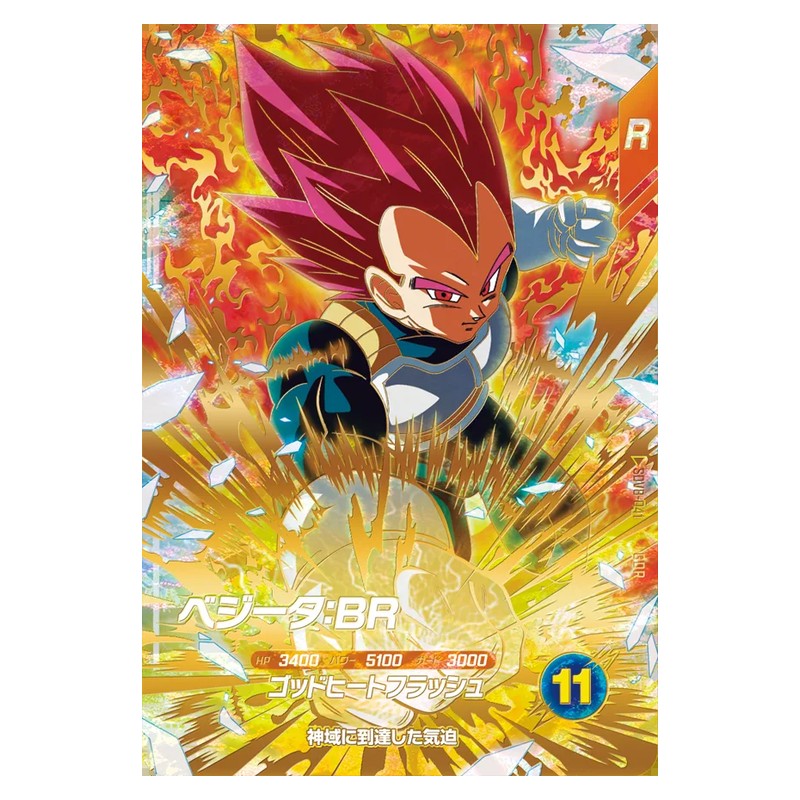 SDV8-041 [JP] ベジータ：ＢＲ - GDR Dragon Ball Super Divers Japanese