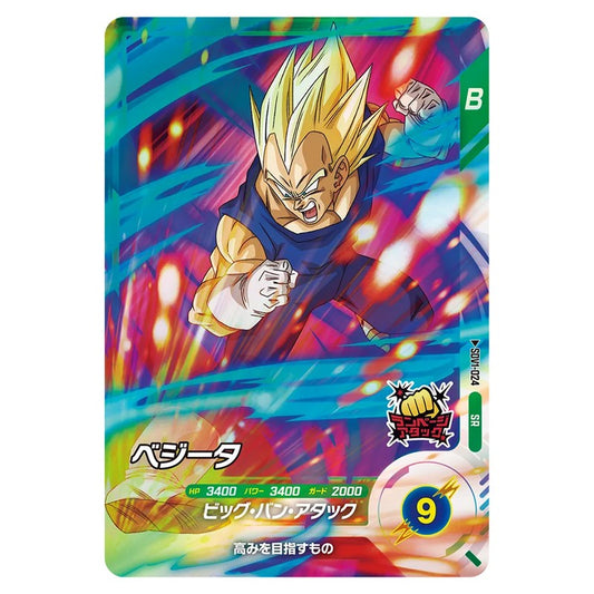 SDV1-024｜ベジータ｜dbsdv.com