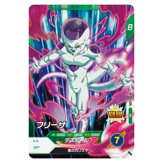 SDV1-026｜フリーザ｜dbsdv.com