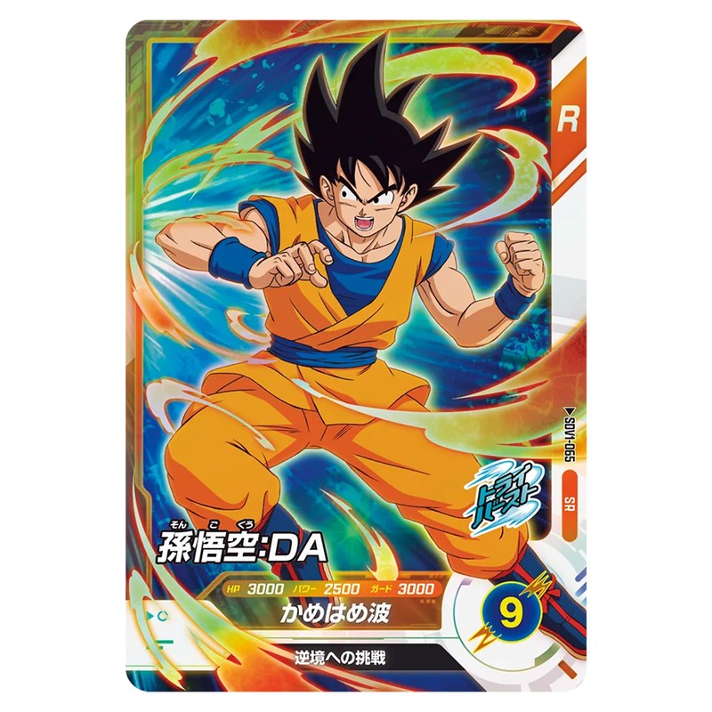 SDV1-065｜孫悟空：ＤＡ｜dbsdv.com