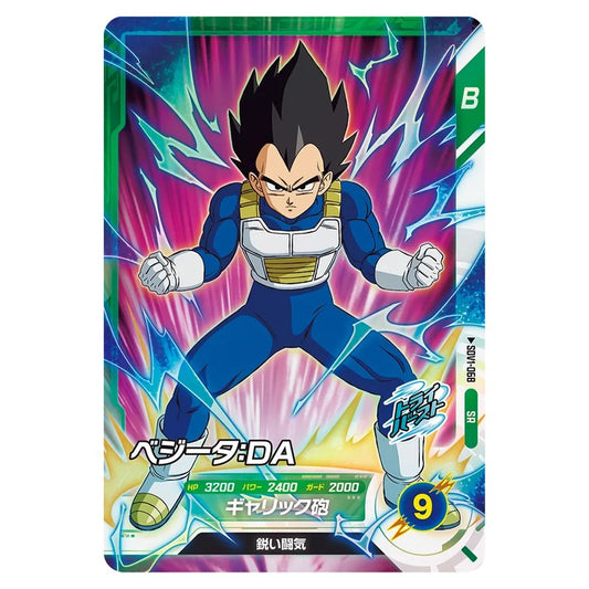 SDV1-068｜ベジータ：ＤＡ｜dbsdv.com