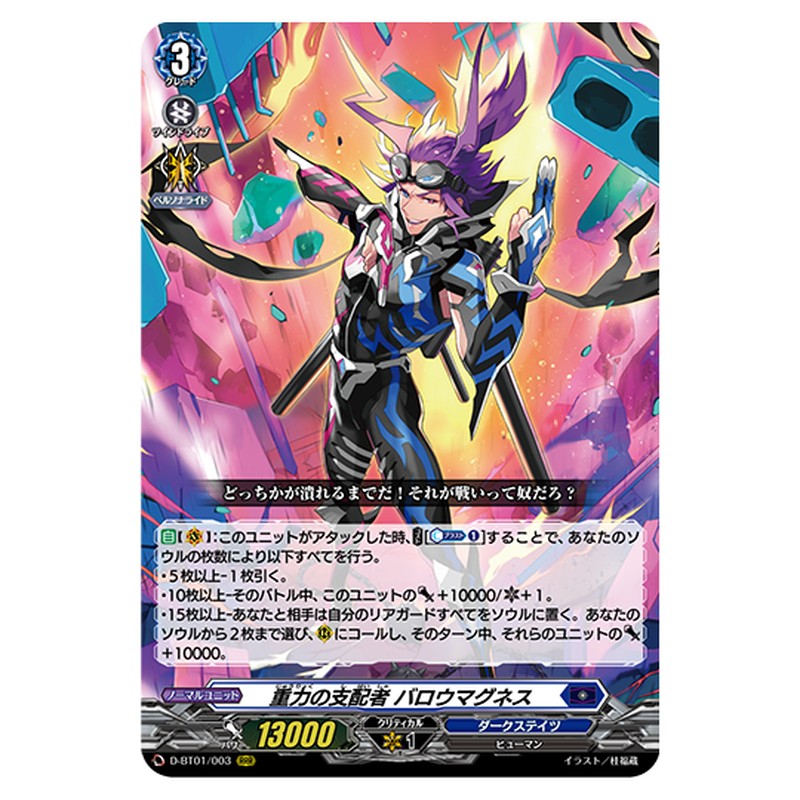 D-BT01/003