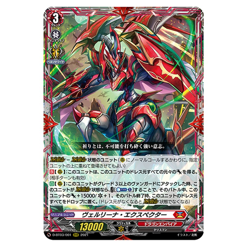 D-BT03/001