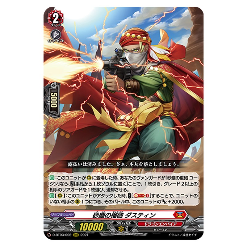 D-BT03/002