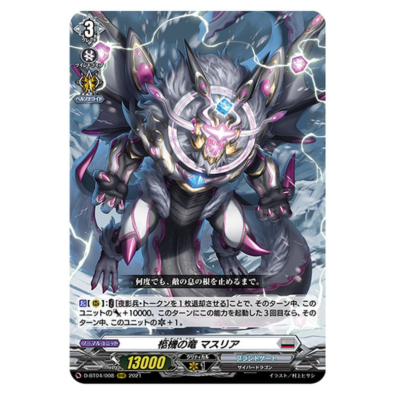 D-BT04/008