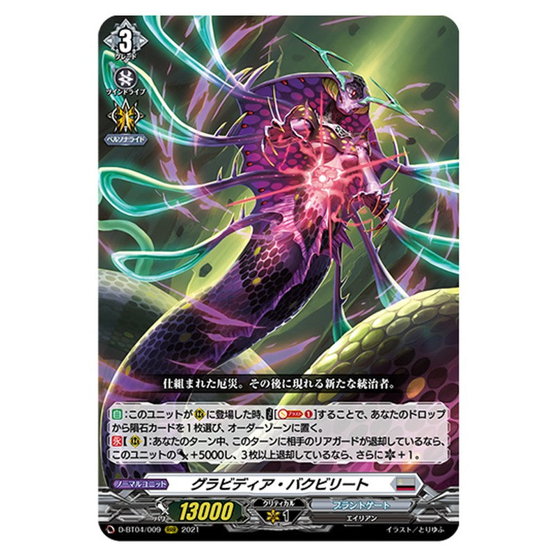 D-BT04/009
