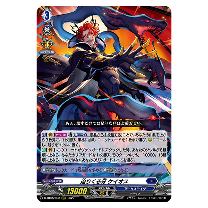 D-BT05/008