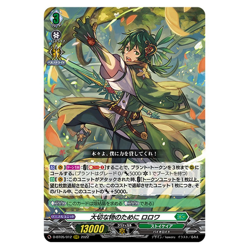 D-BT05/012