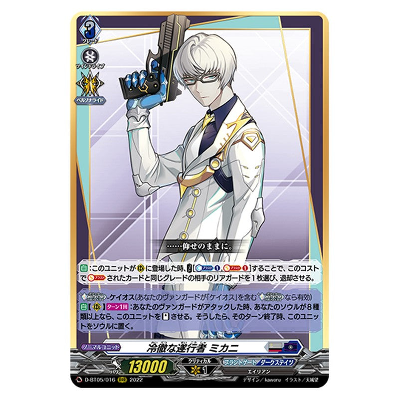 D-BT05/016