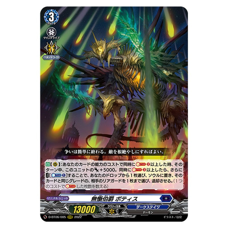 D-BT06/005