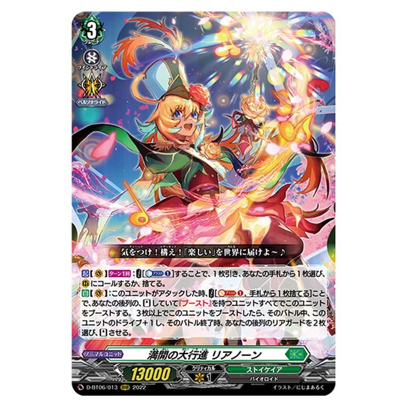 D-BT06/013