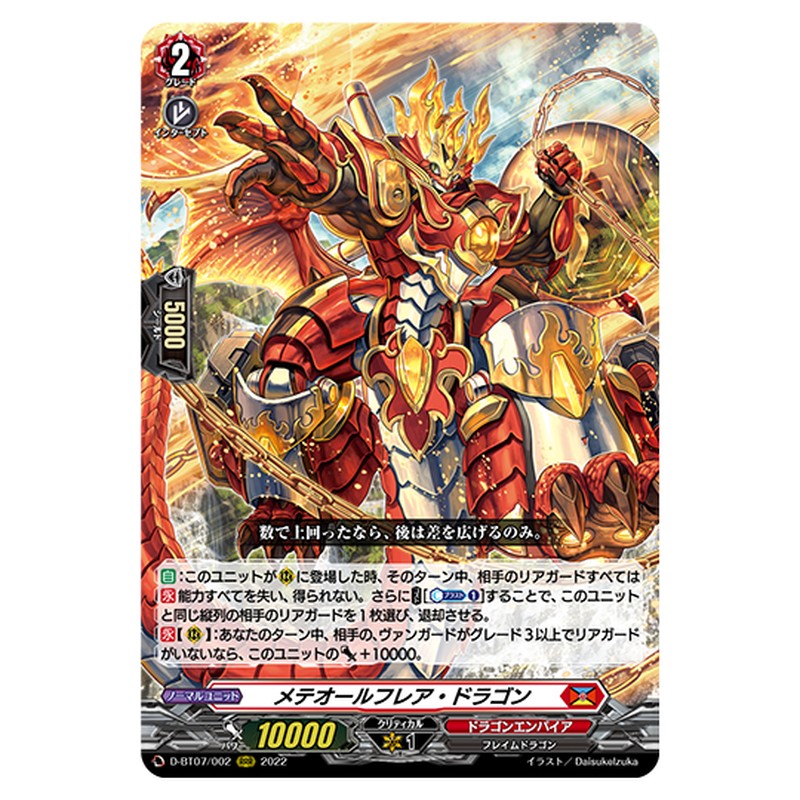 D-BT07/002