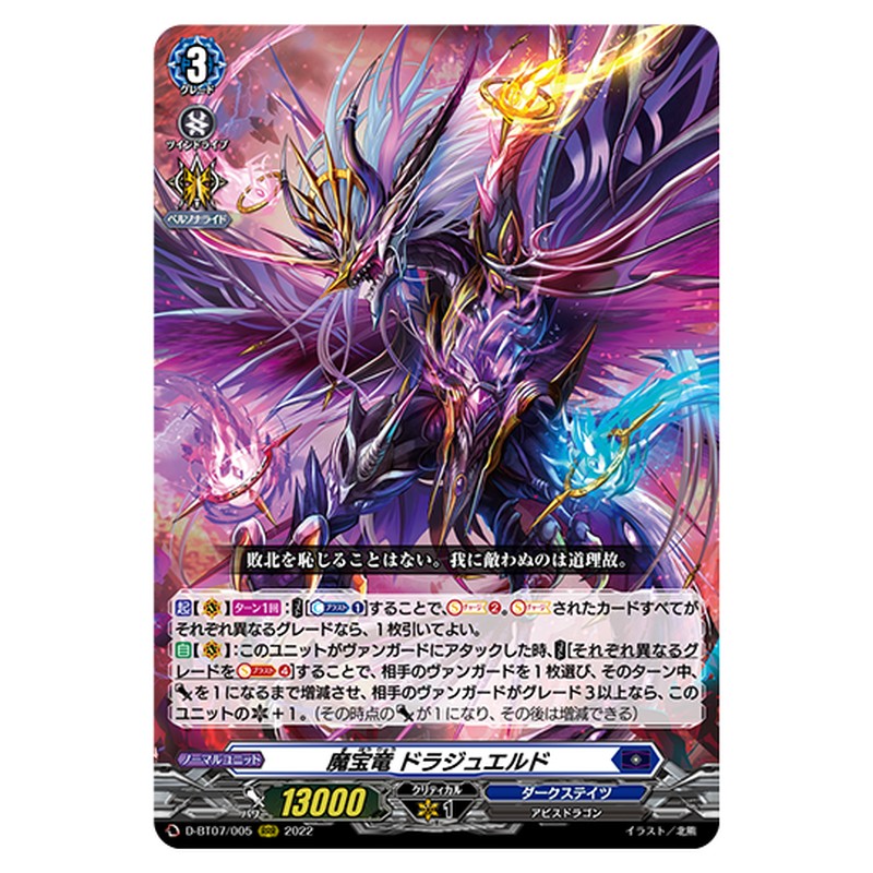 D-BT07/005