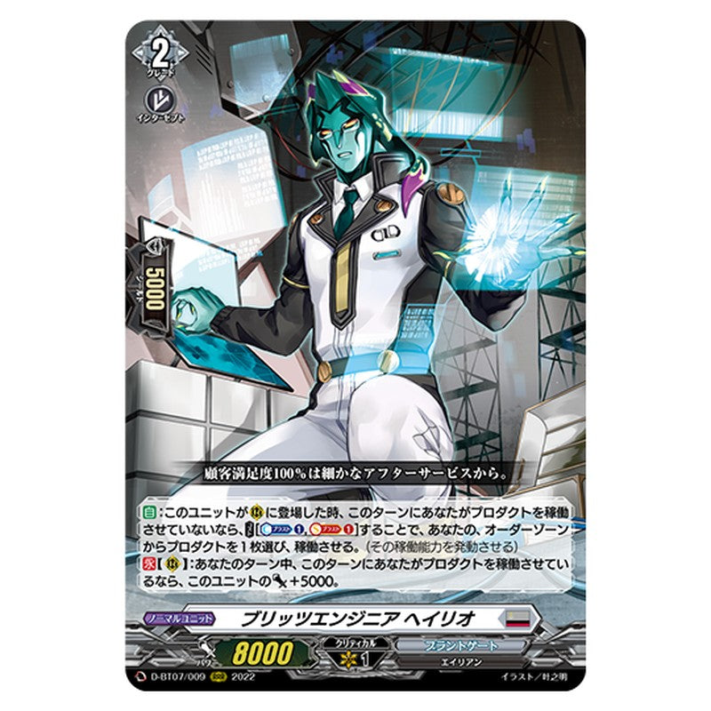 D-BT07/009