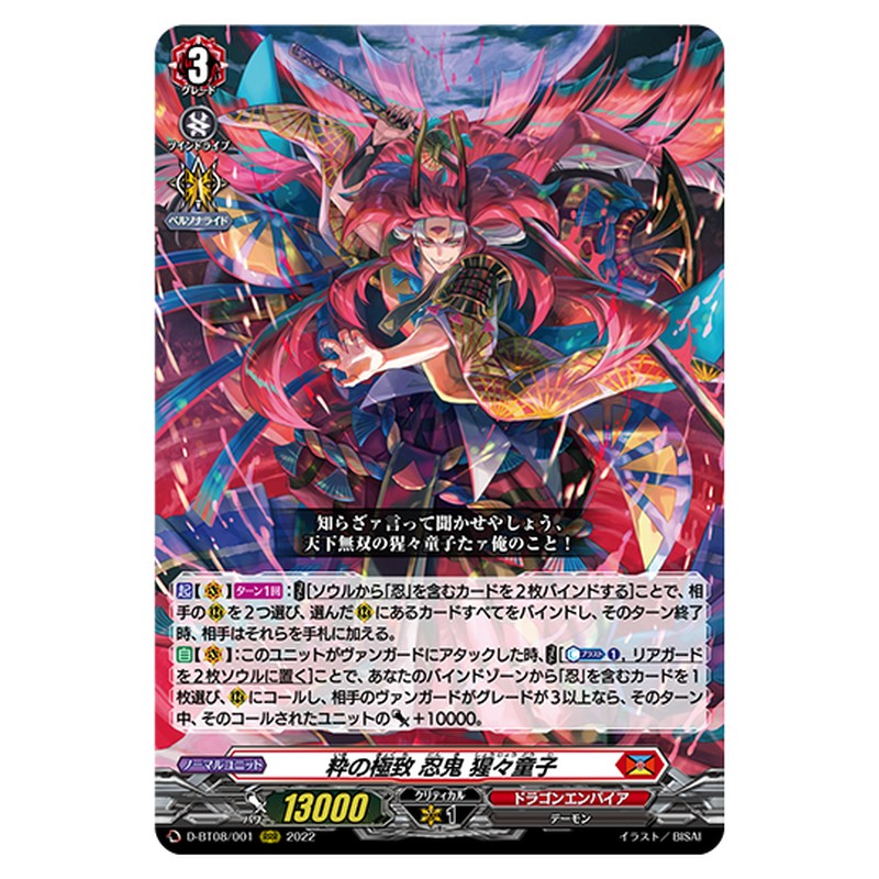 D-BT08/001