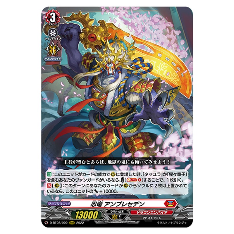 D-BT08/002