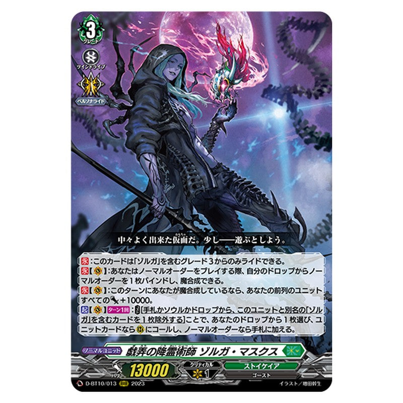 D-BT10/013